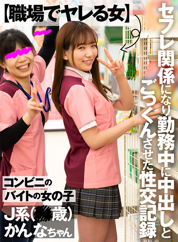 職場でヤレる女シリーズ【福袋】││ハイビジョン│1akfb00006