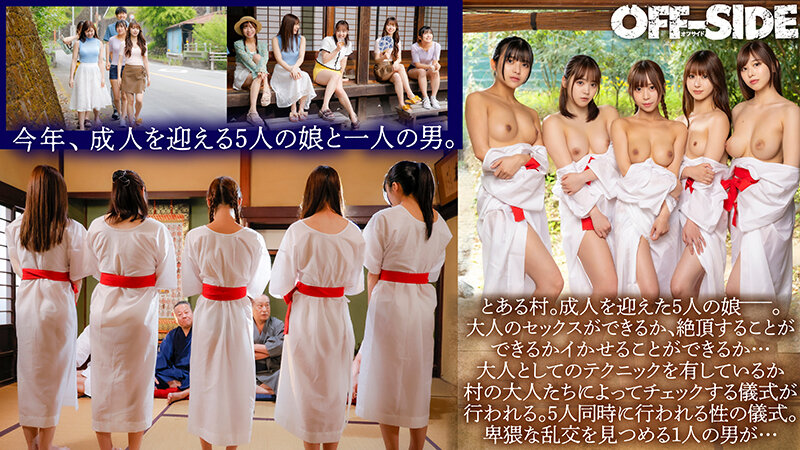 因習村の性人式 ～成人を迎えた村の娘たちが絶頂を知り、絶頂へ誘う事が出来る真の大人の女性になるための儀式～││ハイビジョン│1ofsd00041