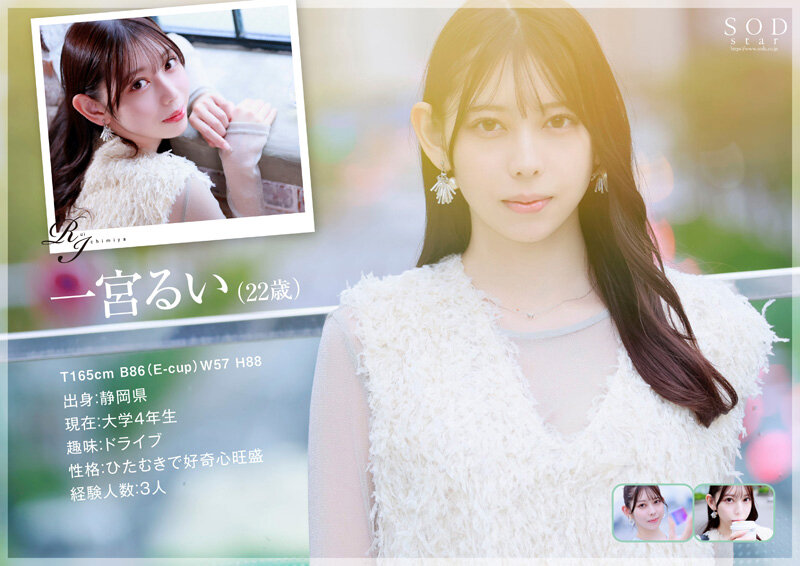 学生時代は可愛過ぎて他校の生徒にも顔が知られた地元静岡のアイドル的存在 初めての撮影で生まれて初めてイッちゃった！ 一宮るい AV DEBUT│一宮るい│4K│1start00277