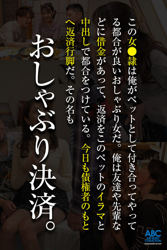 クズ彼氏のトンデモ借金返済！俺の口座は彼女の口の中！？涎だらだら喉奥までチ●ポをぶち込む！アヘる都合のいい彼女のごっくんイラマ＆おま●こ決済 花衣つばき│花衣つばき│ハイビジョン│focs00264