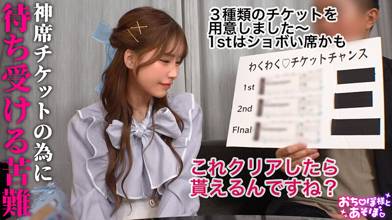 【G乳ドルヲタ美女】推し活＞生活費！ライブ遠征とグッズ代で財布爆死！推し活全振りのオタク女子登場！可愛い顔を踏みつけられ喉奥まで突かれる強烈イラマで涙目ぴえん！ドロドロの精子まみれでライブ欠席確定案件ww【おち●ぽ様とあそぼ。】【うい】 涼風うい│涼風うい│4K│h_1711maan01111