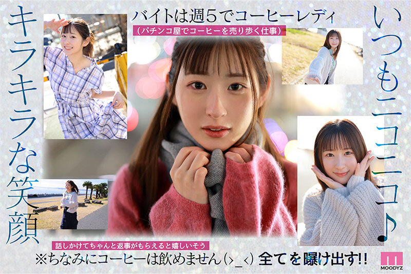 新人 光属性の次世代AV女優！眩しい笑顔のSEXの逸材 専属 一ノ瀬あおいAV Debut！！│一ノ瀬あおい│ハイビジョン│midv00765