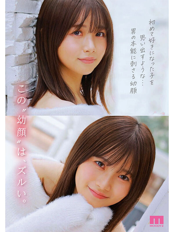 超新人 透明感の女神10年に1人の’エロカワイイ’美少女 AV DEBUT 泉ももか│泉ももか│ハイビジョン│midv00865