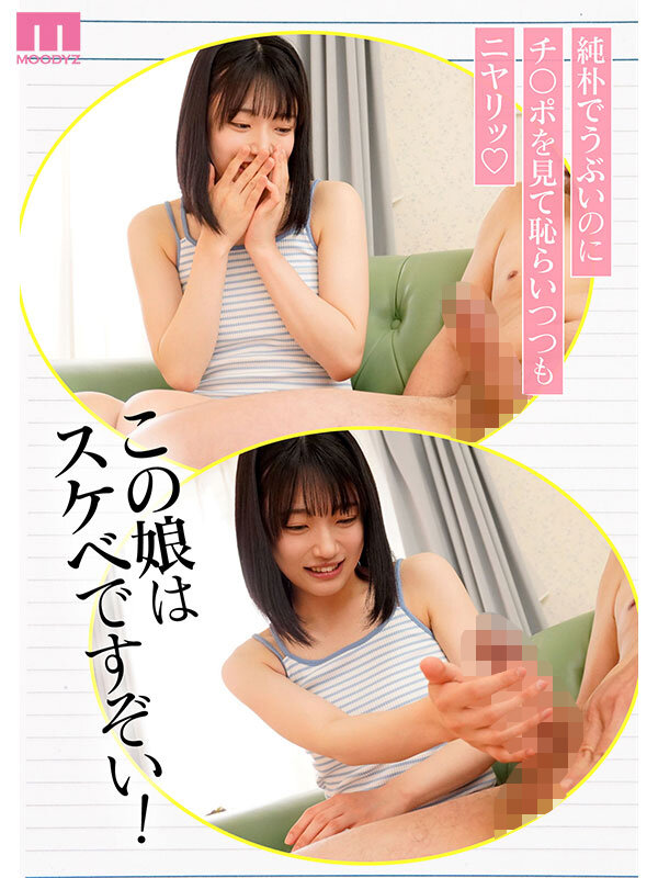 新人 専属 輝星きら 銀河系オンリーワン原石 純朴とスケベのギャップに沼る│輝星きら│ハイビジョン│midv00936