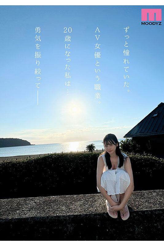 FRUITS J 新人 現役女子大生 専属 三木環奈 AV Debut！│三木環奈│ハイビジョン│midv00983