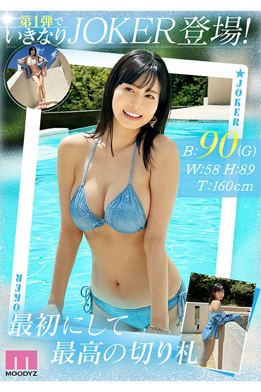 新人 きれいなお姉さんは好きですか？ 専属 白岩冬萌AV Debut！│白岩冬萌│ハイビジョン│mikr00001