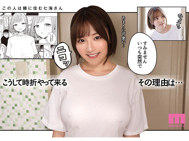 SNSでもバズった！ぽちたろ原作を遂に実写化！ 隣人がち〇ぽ借りに来る話-実写版- 天月あず│天月あず│ハイビジョン│mimk00158