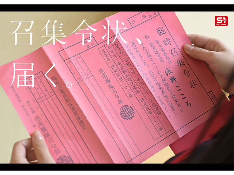 私のおま●こで世界を救う！ 私の膣汁は精子ウィルスの発作でSEX狂いおじさんを完治する特効薬と国から認定されたので撲滅するため日々濃厚SEX治療に励んでます。 浅野こころ│浅野こころ│病院・クリニック│sone00819